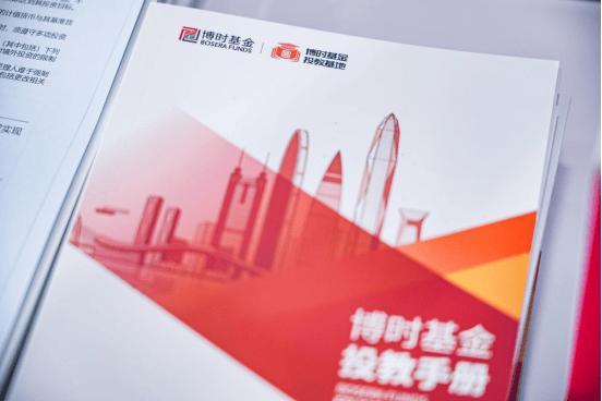博时基金亮相第二十五届投洽会展示开放实力与创新实践(图4)