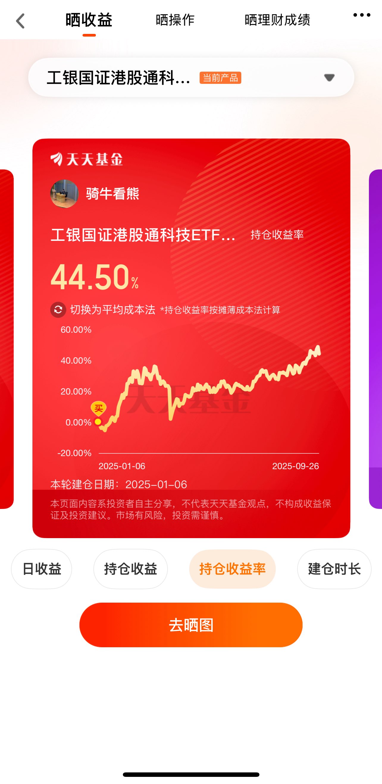 国证港股通科技指数：汇聚港股科技龙头助力投资者把握机遇(图4)
