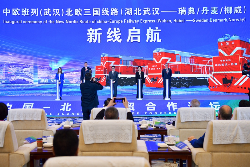 以支点智链全球2025中国—北欧经贸合作论坛开幕(图2)
