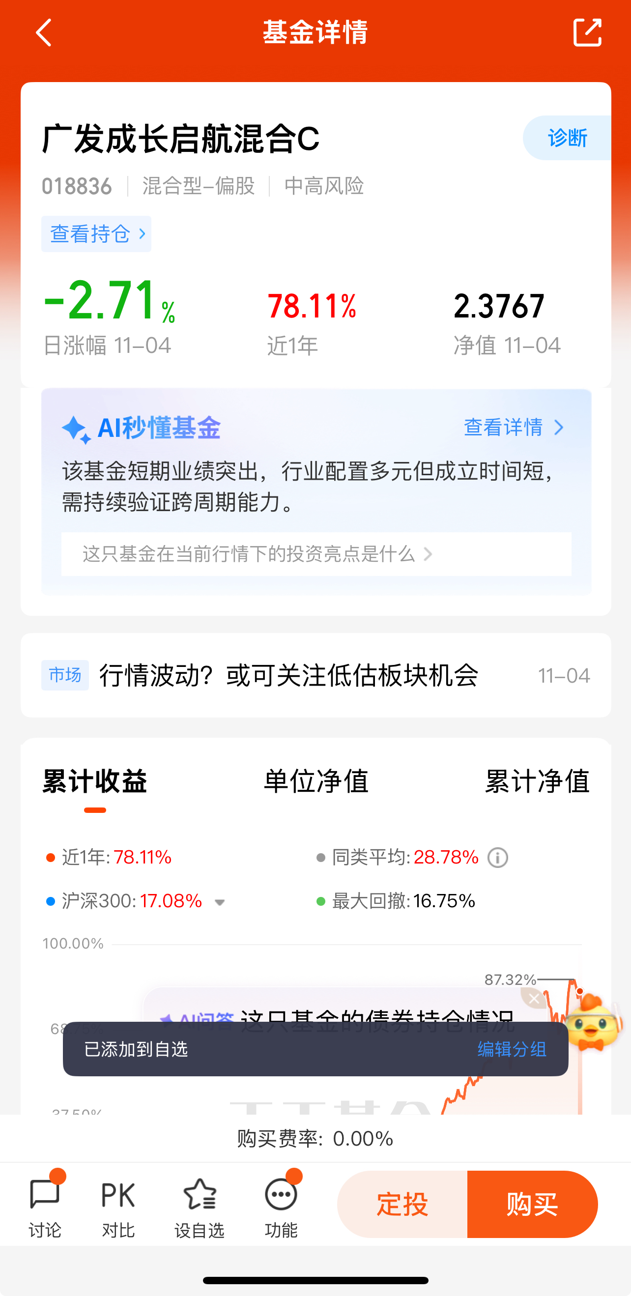 科技制造“乘风”而上投资者该瞄准哪些核心赛道？(图14)