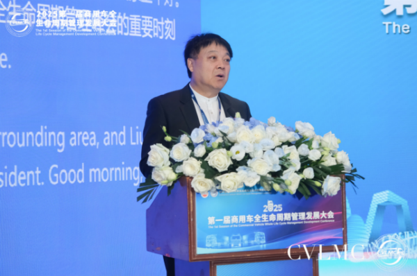 创新构建商用车生态圈——2025第一届商用车全生命周期管理发展大会在京顺利召开(图3)