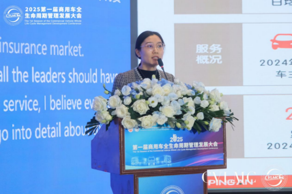 创新构建商用车生态圈——2025第一届商用车全生命周期管理发展大会在京顺利召开(图11)
