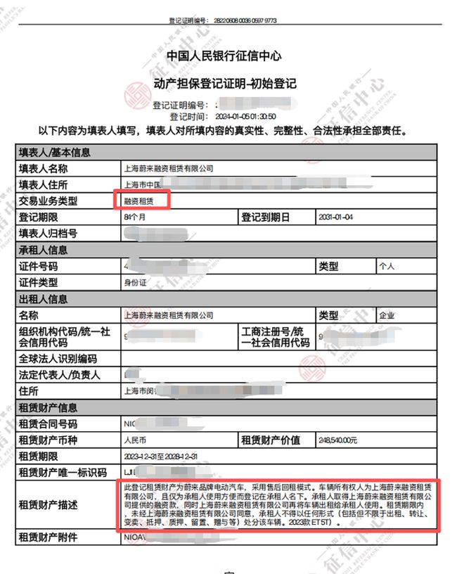24万买准新车竟藏融资租赁隐患瓜子二手车深陷维权漩涡(图3)