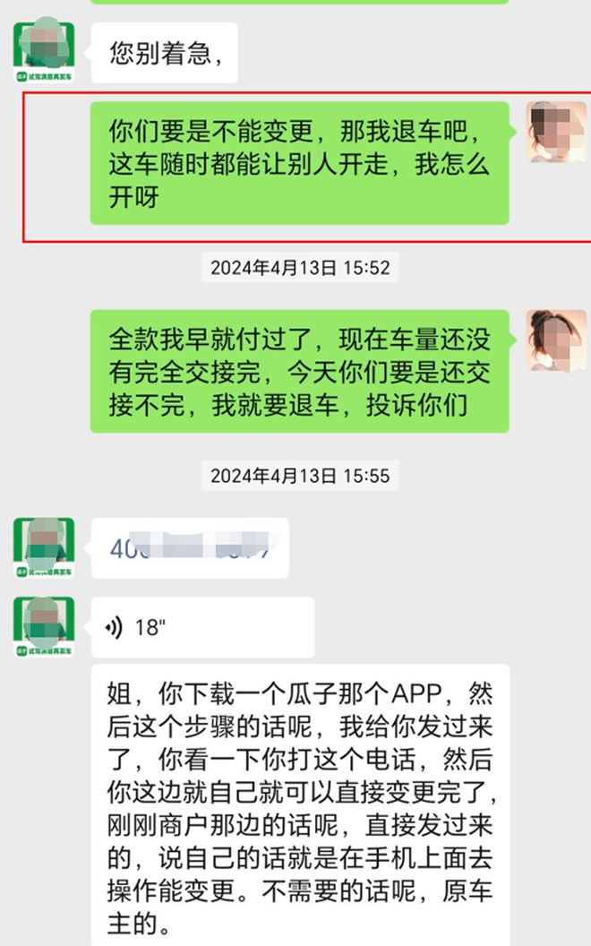 24万买准新车竟藏融资租赁隐患瓜子二手车深陷维权漩涡(图6)