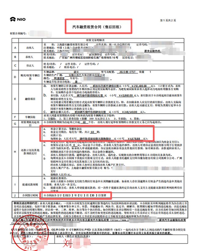 24万买准新车竟藏融资租赁隐患瓜子二手车深陷维权漩涡(图4)