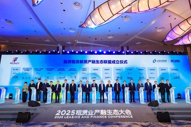 竞合有序融物承新2025租赁业产融生态大会在上海成功举办(图5)