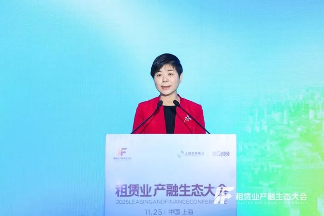 竞合有序融物承新2025租赁业产融生态大会在上海成功举办(图4)