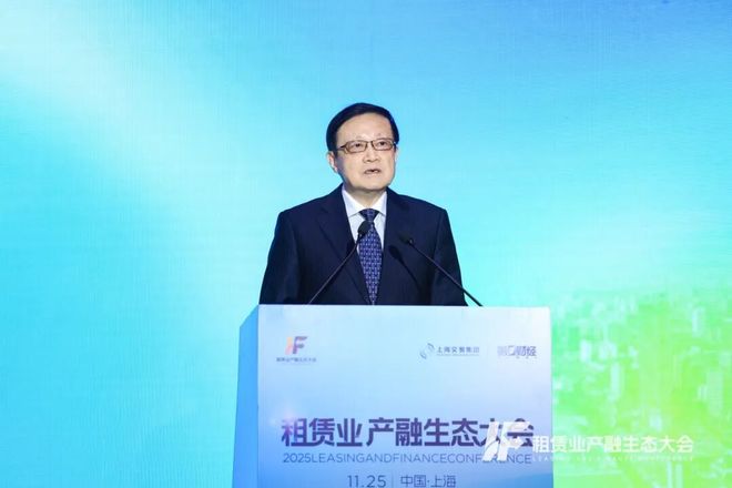 竞合有序融物承新2025租赁业产融生态大会在上海成功举办(图3)