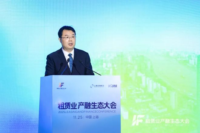 竞合有序融物承新2025租赁业产融生态大会在上海成功举办(图2)
