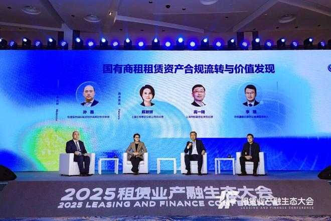 竞合有序融物承新2025租赁业产融生态大会在上海成功举办(图8)