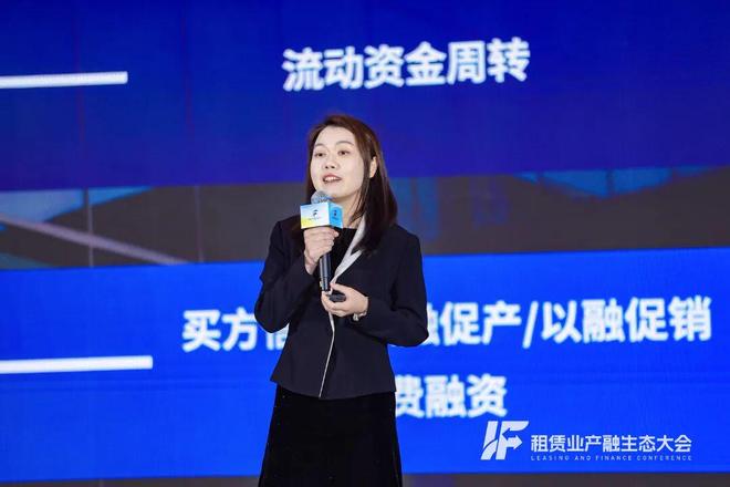 竞合有序融物承新2025租赁业产融生态大会在上海成功举办(图9)