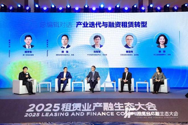 竞合有序融物承新2025租赁业产融生态大会在上海成功举办(图7)