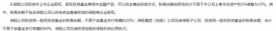 资本新篇！险资入局政策东风耐心资本重塑创投生态(图5)