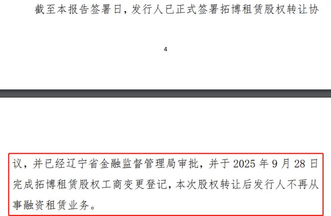 沈鼓集团历时一年半完成IPO辅导已剥离类金融业务(图2)