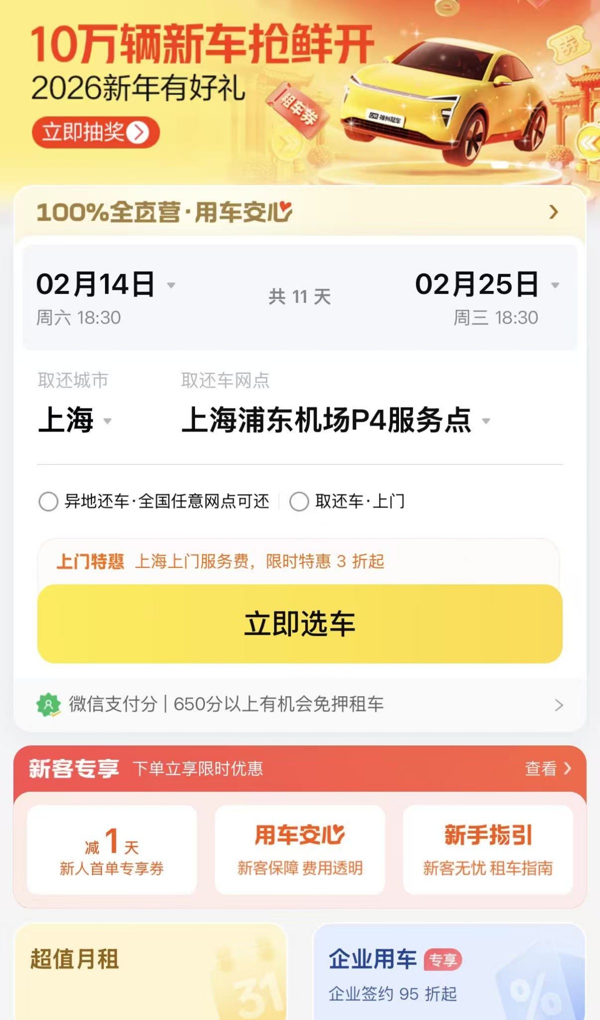 从“边缘赛道”到日常选择中国汽车租赁正在“去周期性”(图4)