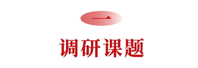 精彩！浦东法院2025年调研成绩单出炉！(图1)