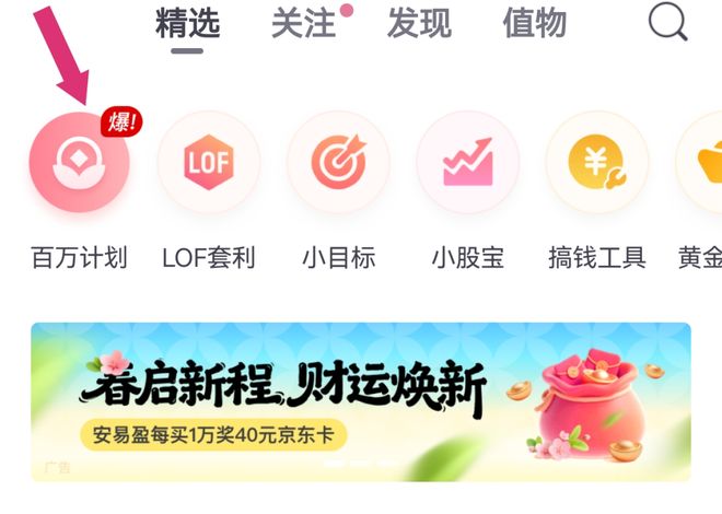 新手必看:从0到16个月定投实战攻略(图1)