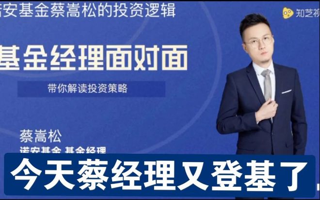 2024年五大“牛”基（指基篇）(图7)