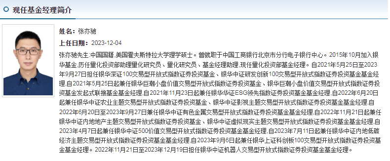 从近期重要会议看2024年投资机遇指数型基金机会再现科创100你了解吗？(图6)