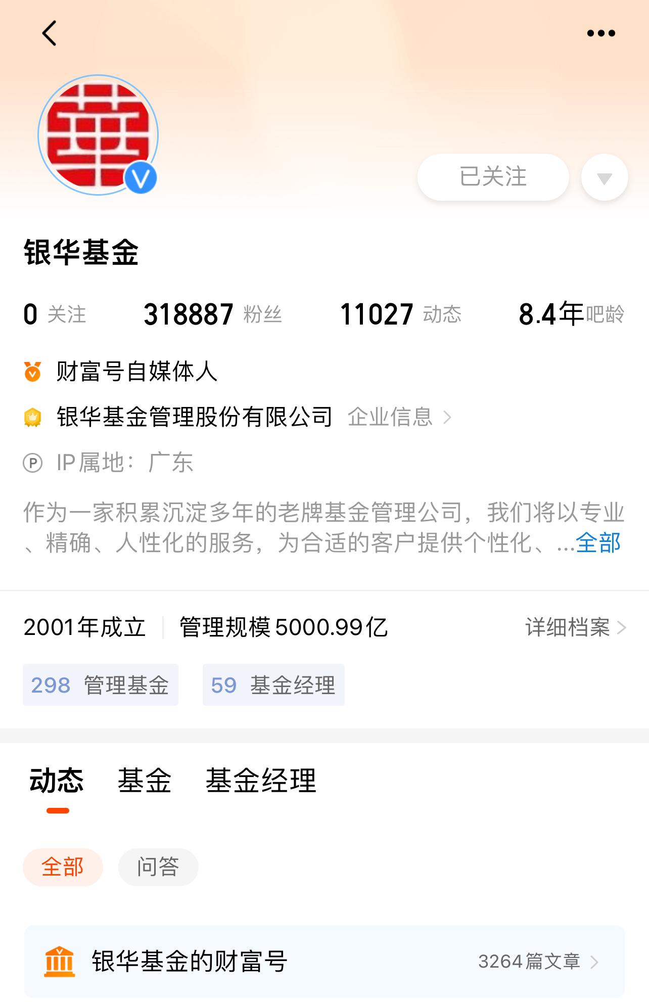 从近期重要会议看2024年投资机遇指数型基金机会再现科创100你了解吗？(图9)